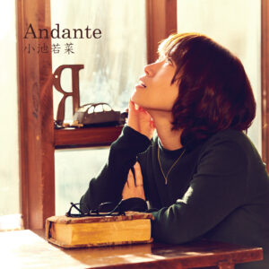 小池若菜 2nd ALBUM「Andante」